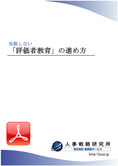 人事制度の書式・シート