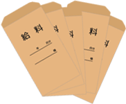 賃金制度