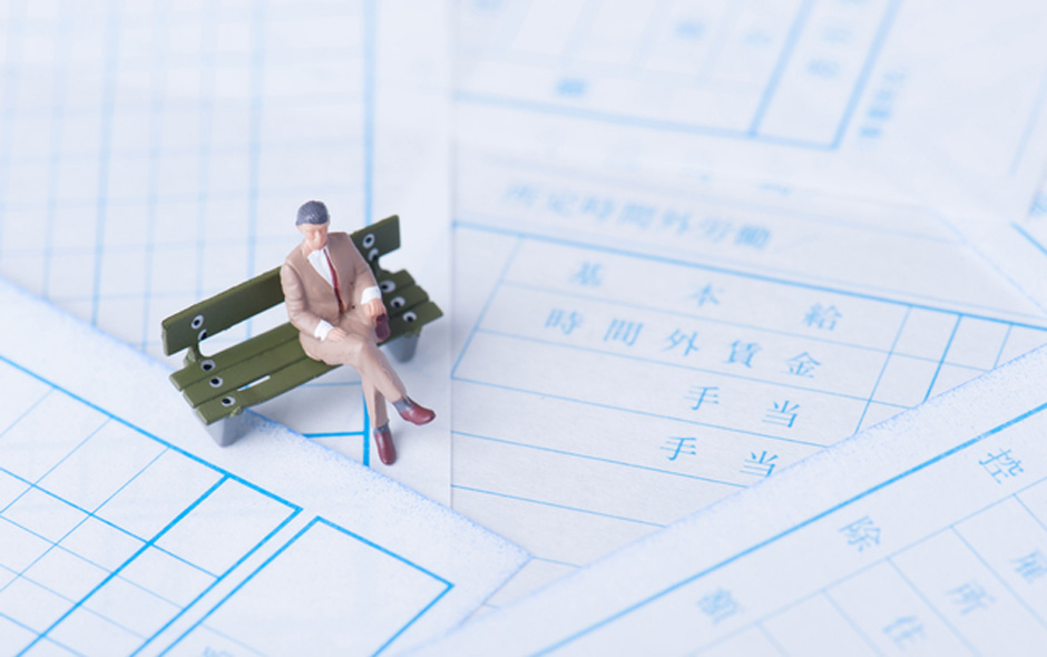 基本給を考える